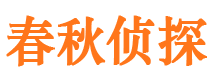 金家庄市私家侦探